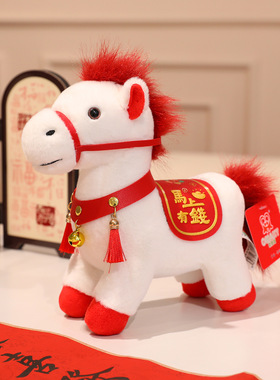 马年吉祥物毛绒玩具马上有钱小马公仔挂件过新年装饰摆件节日礼物