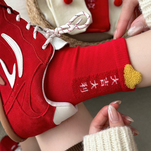 可爱新年红袜子女秋冬季 中筒袜2026马年红色本命年堆堆袜鸿运袜子