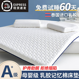乳胶床垫单人卧室软垫床褥垫子租房专用学生宿舍120cmx200cm家用
