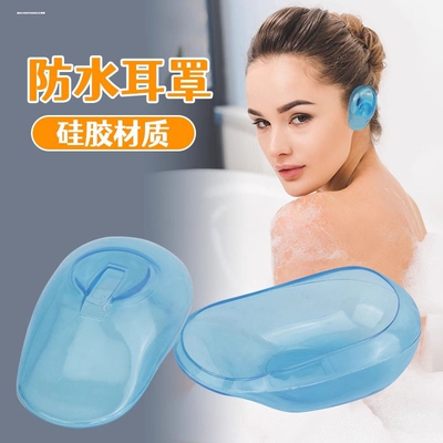 防耳朵进水神器成人老人洗澡洗头游泳耳贴中耳炎防水耳罩耳套专用