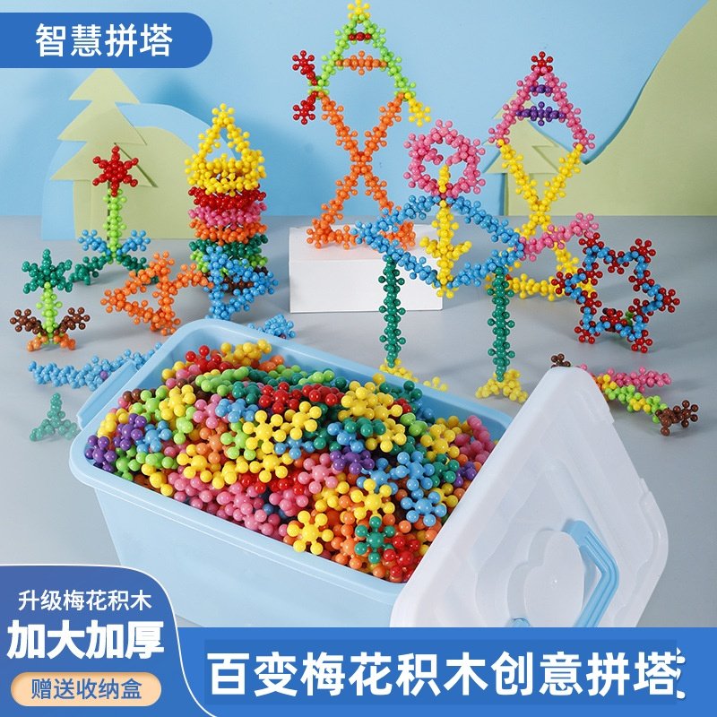幼儿园桌面雪花片男孩女孩拼插梅花积木儿童益智早教玩具拼装拼图,玩具/童车/益智/积木/模型,普通塑料积木,淘宝优惠券,粉丝福利购,淘宝优惠卷