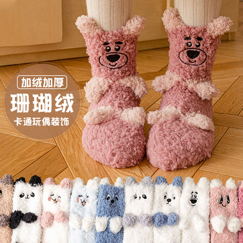 珊瑚绒卡通小熊中筒袜女秋冬加绒加厚保暖居家睡眠袜超厚地板袜子