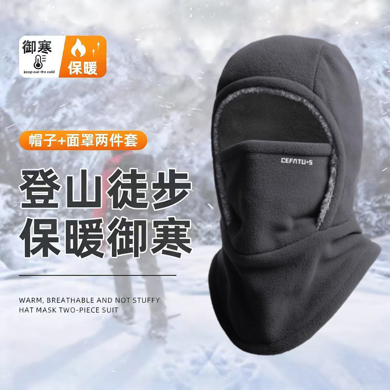 骑行面罩围脖一体帽子男士秋冬骑车保暖防风防寒脖套加绒厚头套女