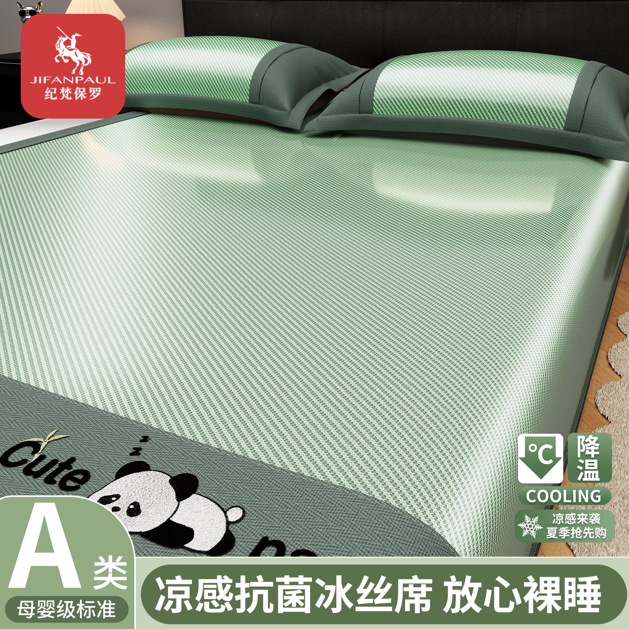 夏季2025新款冰丝凉席子夏天家用软席子A类母婴级床单可机洗床笠