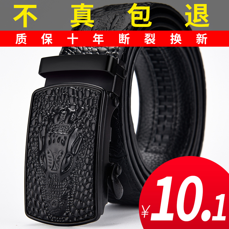 纪梵保罗皮带男真皮自动扣腰带男士中青年商务休闲牛皮裤带潮正品