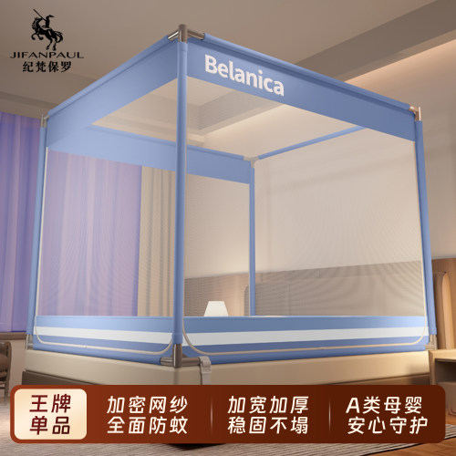 防摔蚊帐防掉床全罩式家用婴儿新款免安装儿童纹帐蒙古包卧室2026