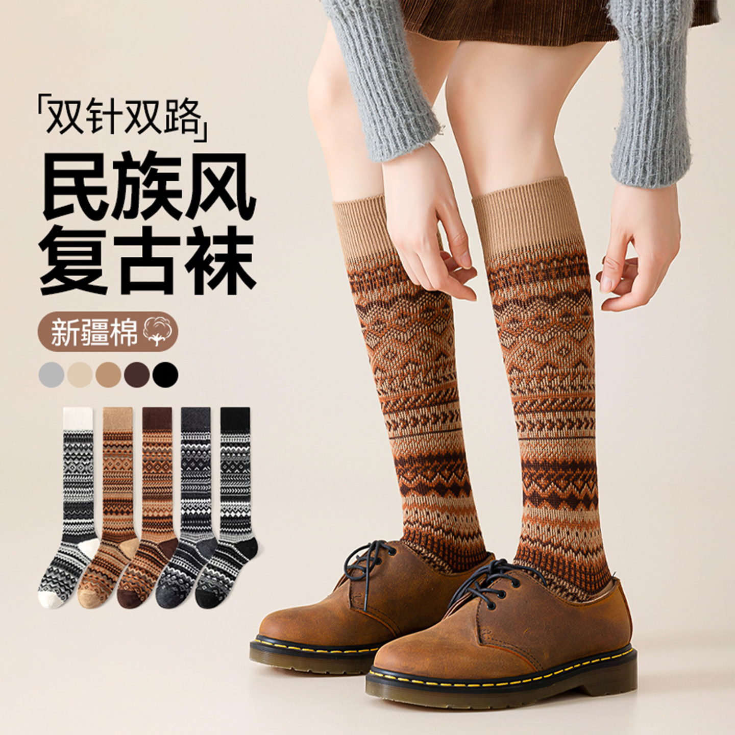 美拉德小腿袜子女款秋冬季长筒袜双针美式复古民族风堆堆袜配靴子