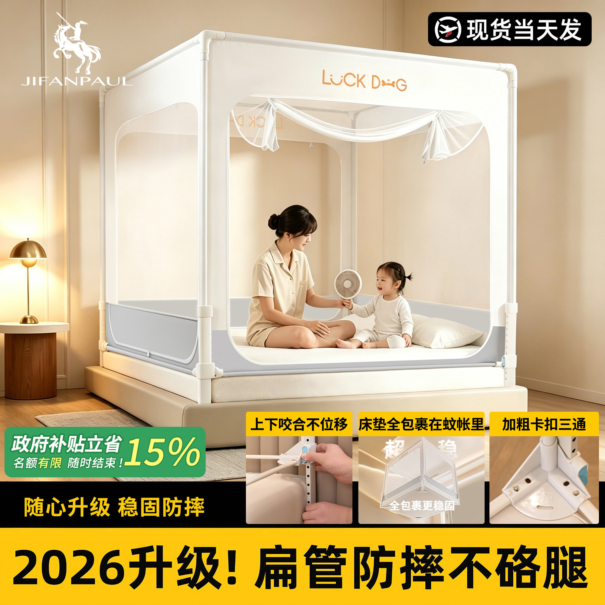 室内蚊帐免安装儿童婴儿防摔家用卧室全罩式蒙古包帷帐单人床新款