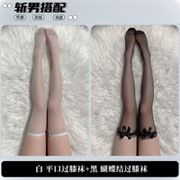 Белые пингкоу носки на коленях+черная лодка над коленными носками [2 пары]