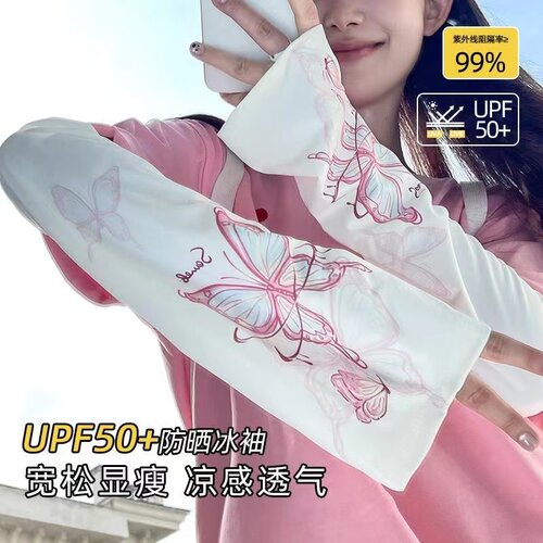 大尺码宽松蝴蝶冰袖防晒女款夏季防晒冰丝袖套开车抗UV护袖手袖