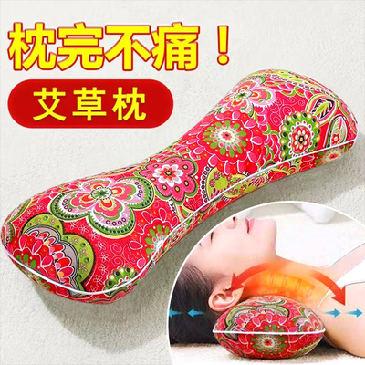 艾草填充颈椎枕头枕芯官方旗舰店电加热成人护颈椎助睡眠四季通用