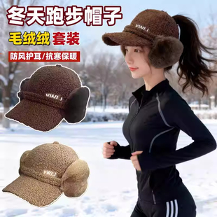 冬天跑步专用帽子女士户外运动帽防风抗寒保暖可扎马尾护耳鸭舌帽