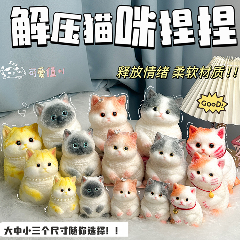 超可爱胖猫捏捏乐解压发泄玩具创意摆件仿真萌宠治愈猫咪玩偶玩具