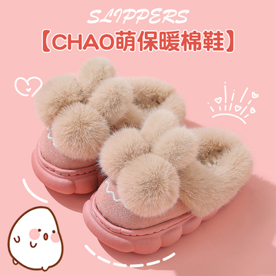 儿童棉拖鞋冬季女童棉鞋男童室内居家毛毛鞋中大童毛绒绒包跟拖鞋