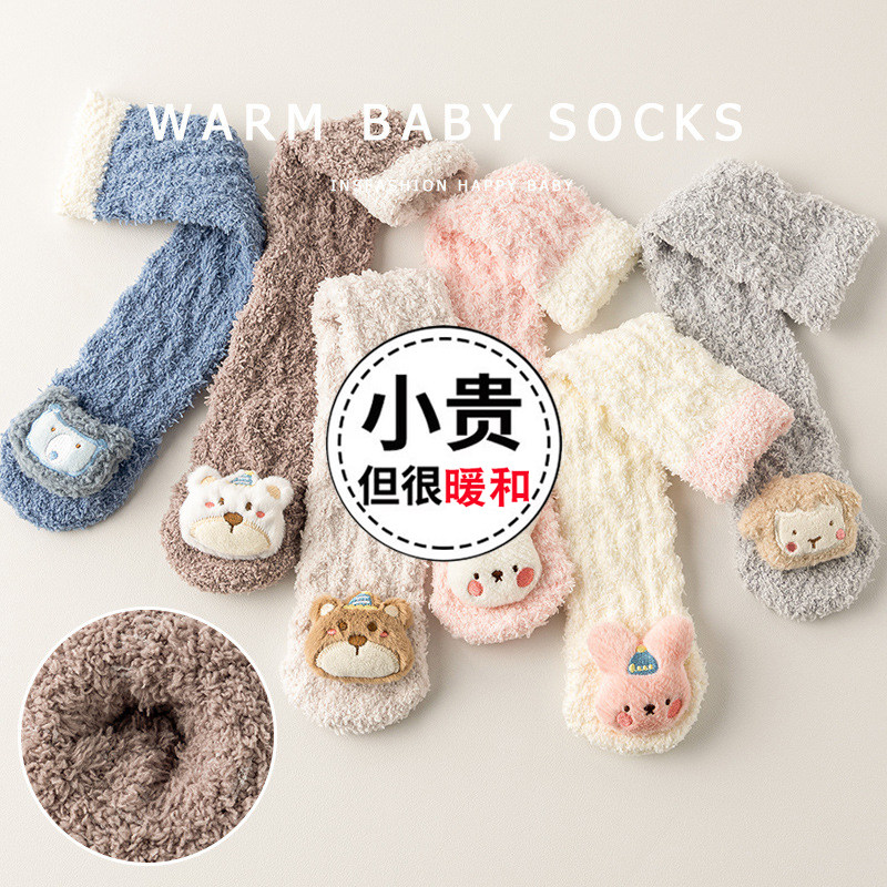 婴幼儿0-6-12月3岁男女宝宝春秋冬季珊瑚绒加厚过膝保暖长筒袜子