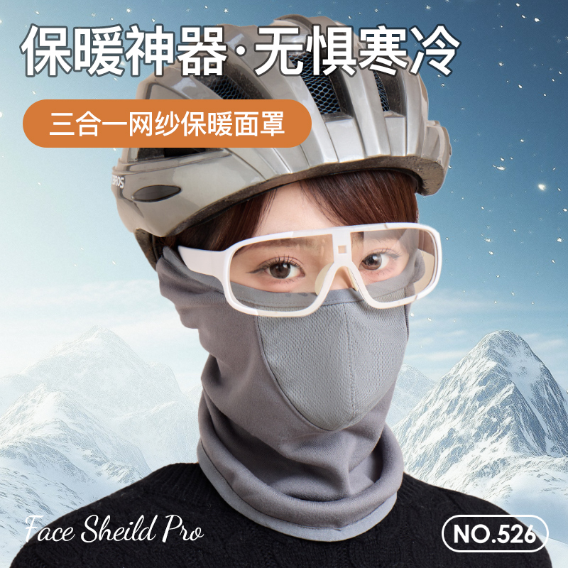 冬季保暖口罩男女加厚防寒骑行防风三合一护全脸面罩耳套加绒围脖