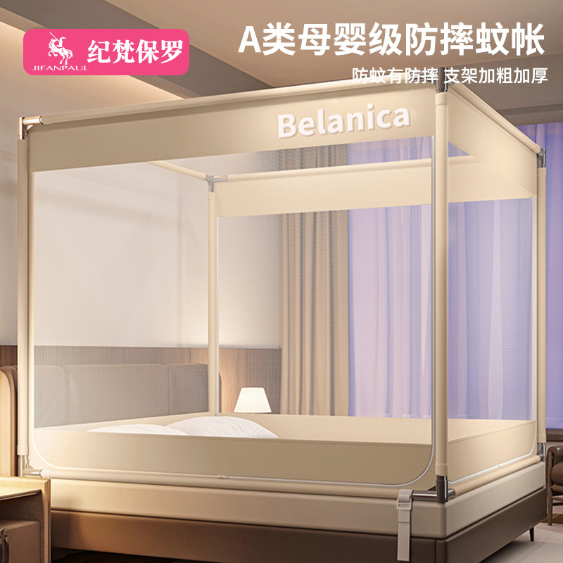 2025新款防摔蚊帐家用免安装可挂风扇吊扇儿童婴儿防掉床全底纹帐