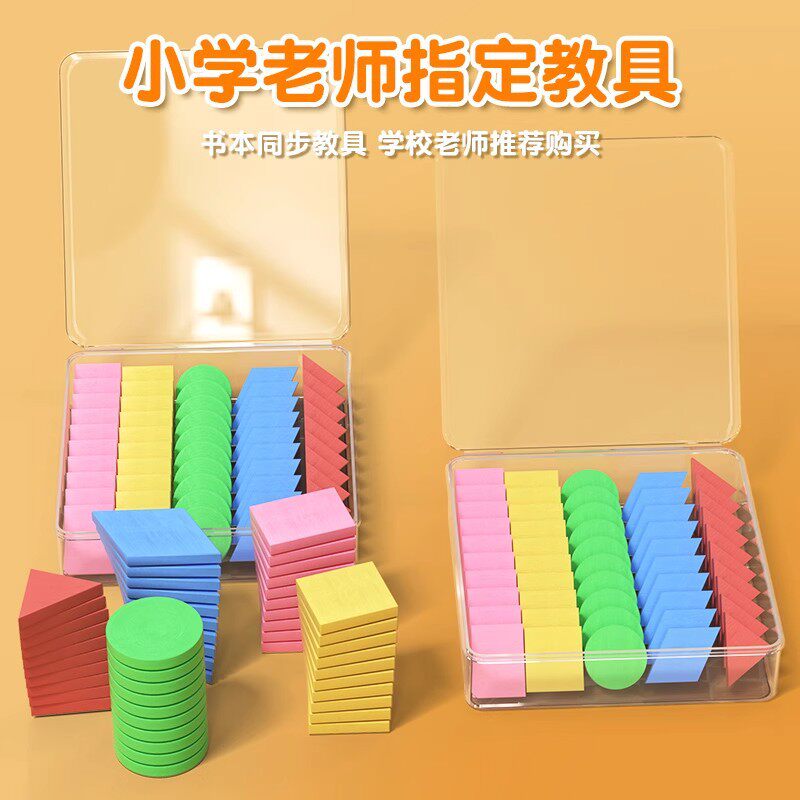 立体平面几何图形数学教具小学一年级几何体模型小棒几何片几何体