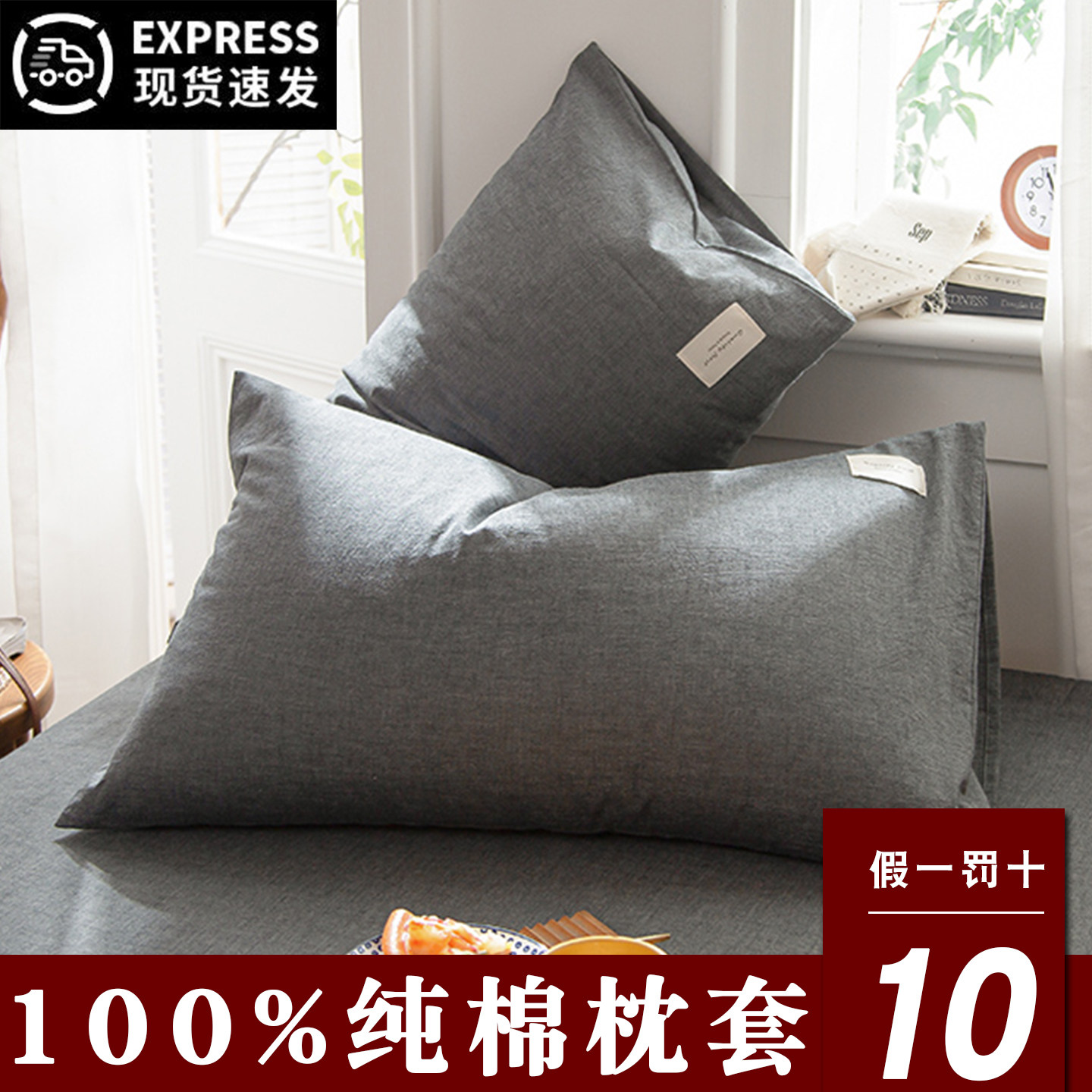 全棉水洗棉枕套2025新款纯棉家用枕头套儿童枕芯套单个48cmx74cm