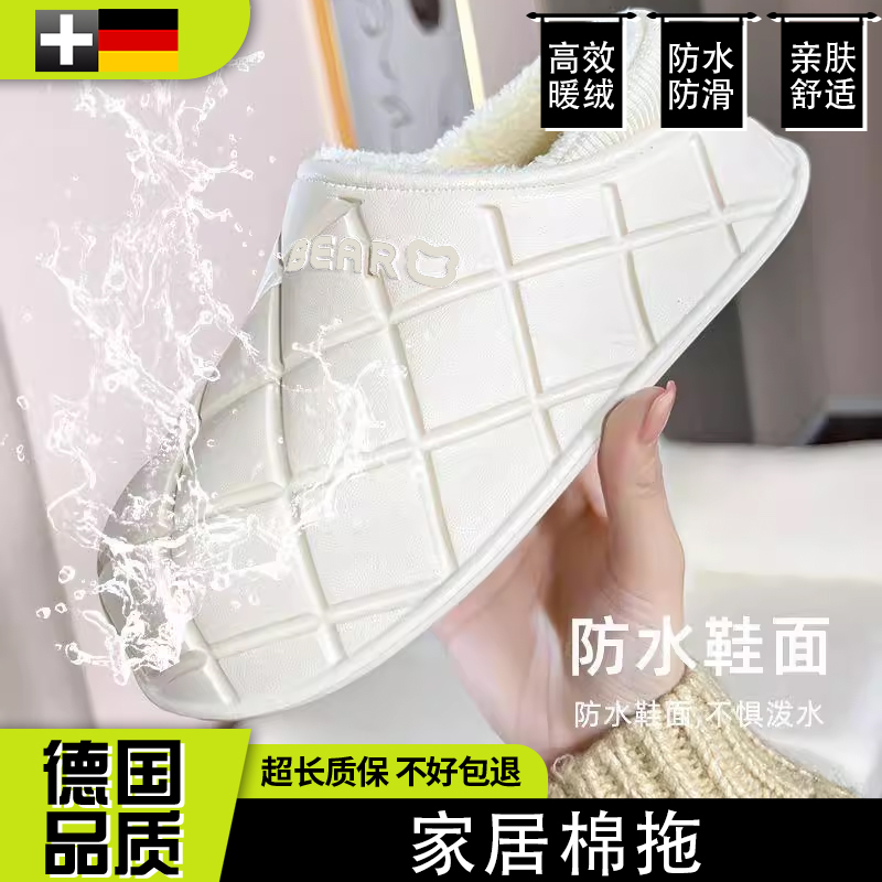 防水棉拖女士2025秋冬季小熊款加绒保暖时尚外穿情侣eva棉拖鞋男