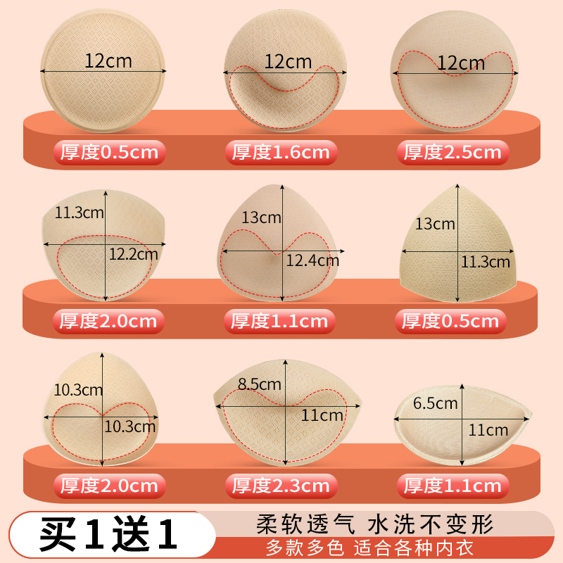 加厚胸垫插片巨厚小胸显大平胸假胸美背运动内衣替换专用海绵垫片
