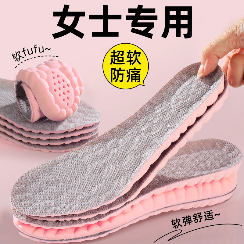 女士专用鞋垫软吸汗防臭软底舒适女款踩屎感运动气垫减震久站不累,服饰配件/皮带/帽子/围巾,鞋垫,淘宝优惠券,粉丝福利购,淘宝优惠卷