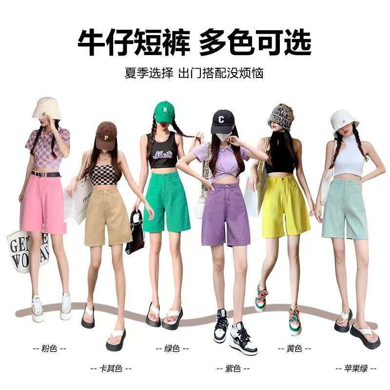 广州新塘五分牛仔短裤2026夏季新款糖果色多人闺蜜阔腿郑州女裤子