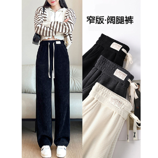 东莞大朗不起球阔腿裤女搭配针织衫毛衣秋冬高腰直筒加绒窄版裤子