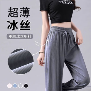2026广州十三行夏季爆款冰丝束脚运动裤女郑州高腰小脚灯笼女裤子