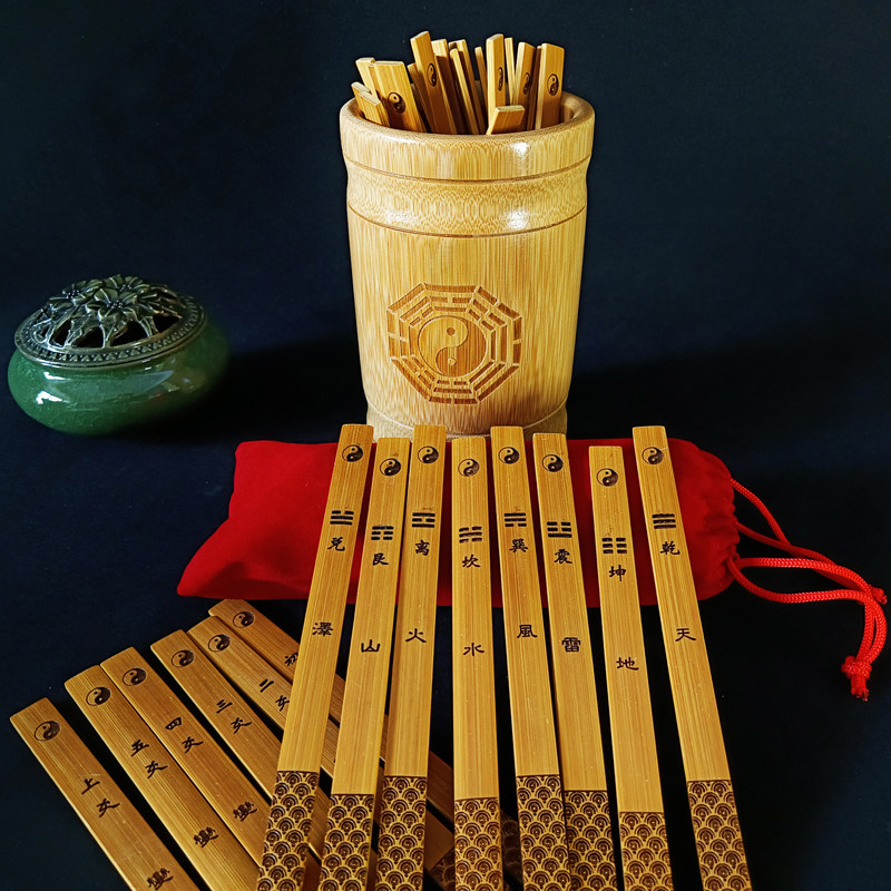 易学先天八卦签六个变爻签组合64卦签竹筒竹桶竹盘竹签算筹策蓍草