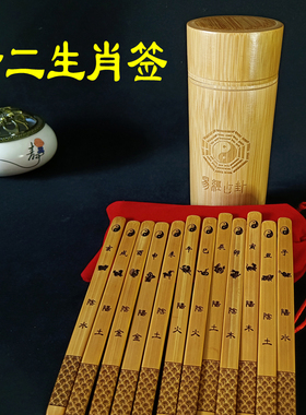 十二地支签十二生肖签天干地支签