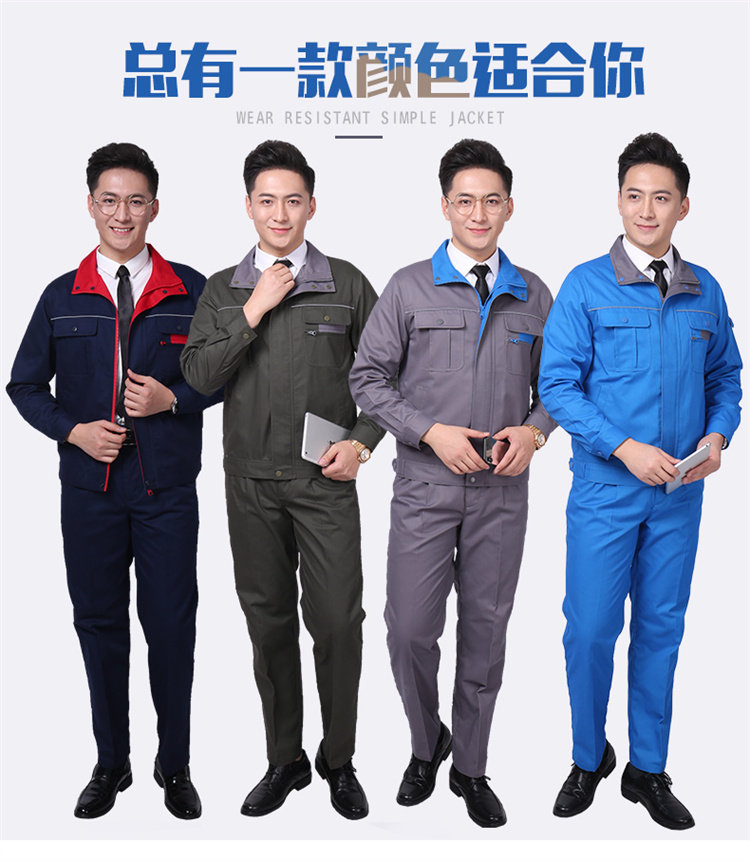 工作服乔迪·梦斯涤棉劳保服套装