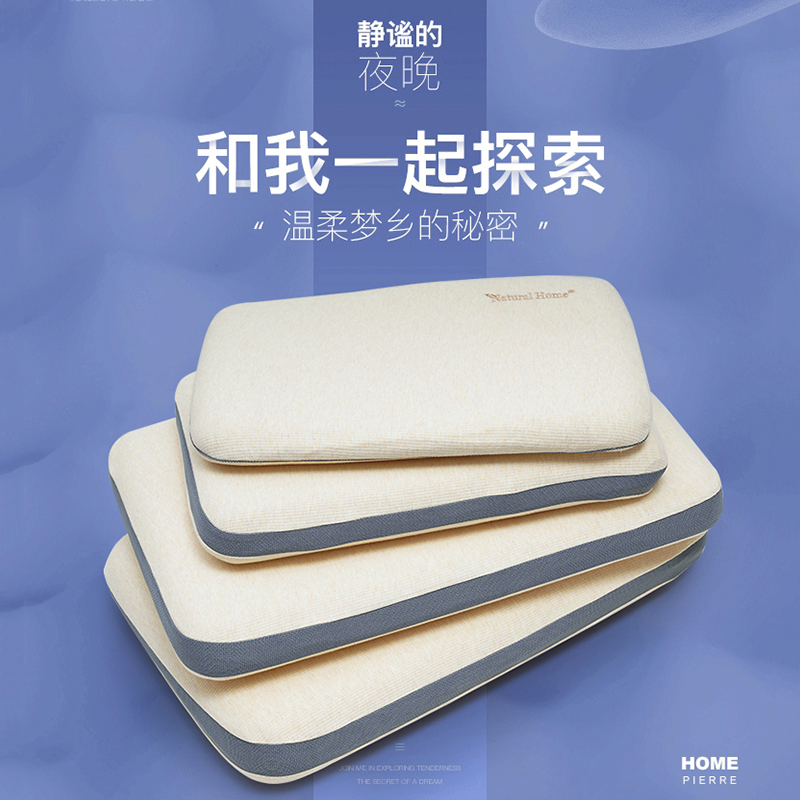 自然怡家零压感记忆枕