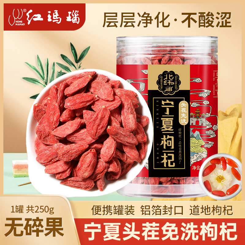 宁夏250g枸杞走过路过不要错过!