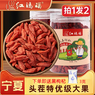 红玛瑙宁夏枸杞子特级头茬免洗大果特优460g克构苟杞子茶散装 罐装