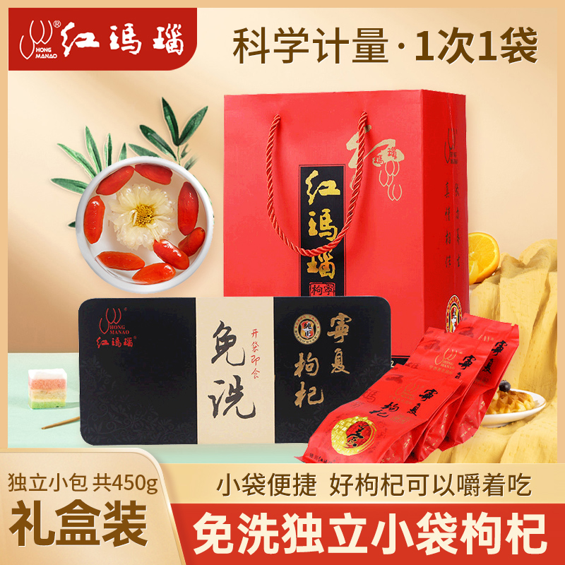 紅瑪瑙枸杞新貨特優級禮盒裝免洗