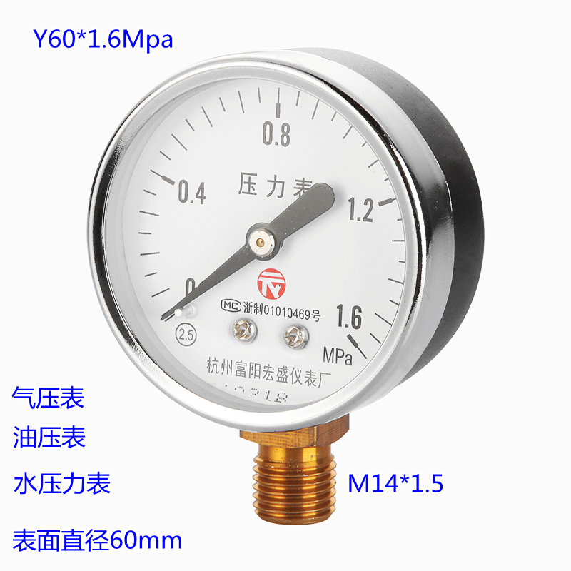 水压表气压表富阳宏盛