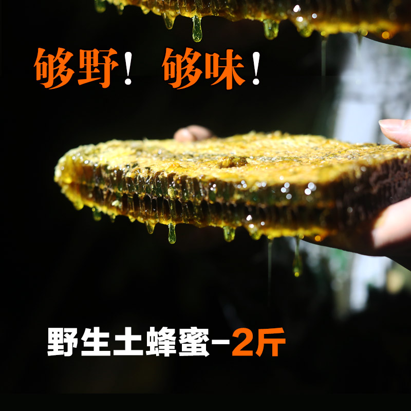 土蜂蜜纯正天然农家自产野生秦岭深山百花蜜瓶装真峰蜜正宗无添加热销20件假一赔三