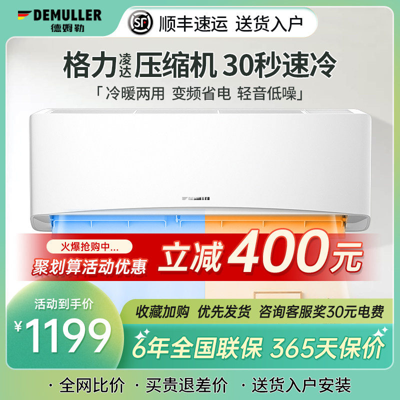 格力凌达压缩机空调挂机家用大1.5匹冷暖两用壁挂官方直营德姆勒