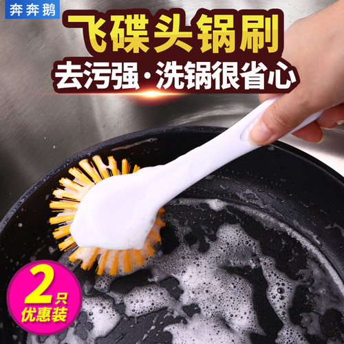 奔奔鹅球形塑料日本长把洗锅刷