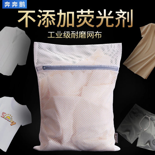 洗衣袋婴儿变形羽绒服网兜