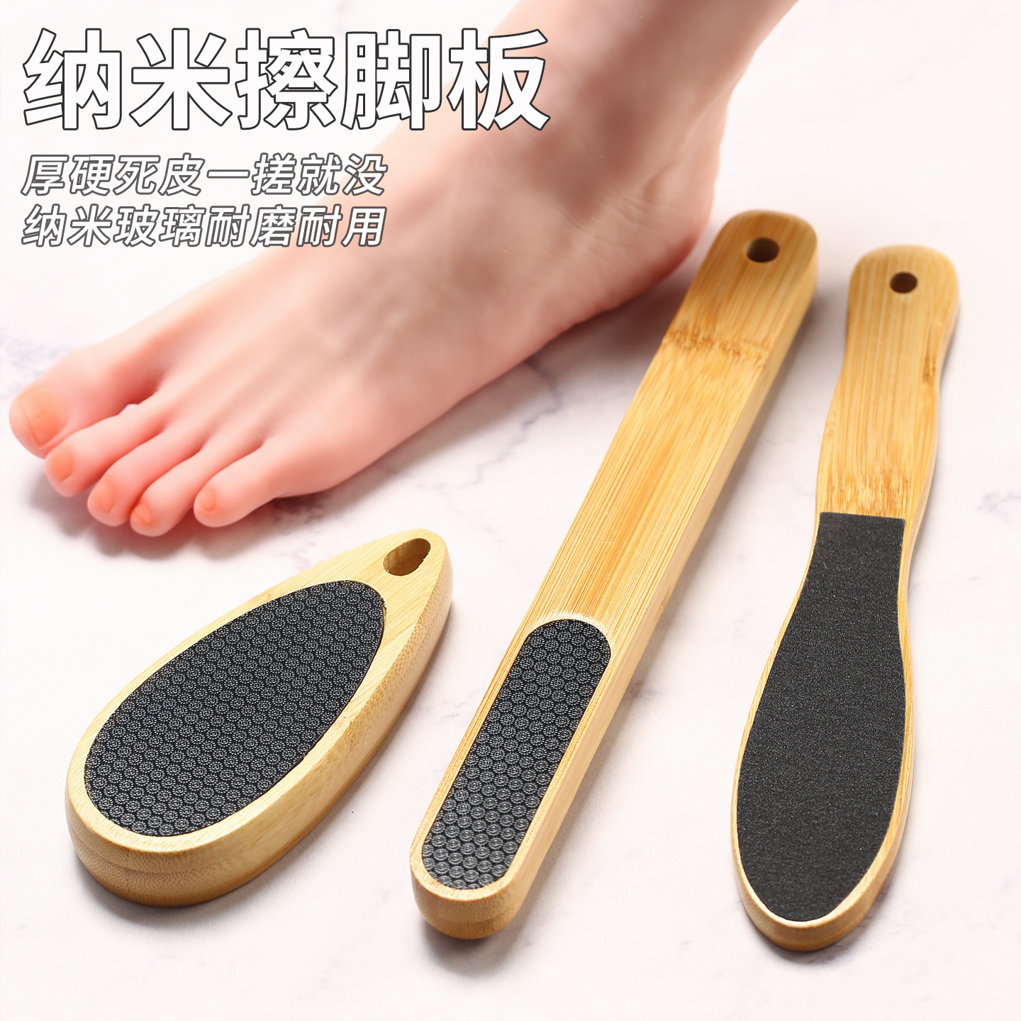 脚后跟去死皮磨脚神器