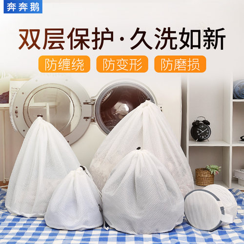 双层家用洗衣袋双层防变形洗衣袋