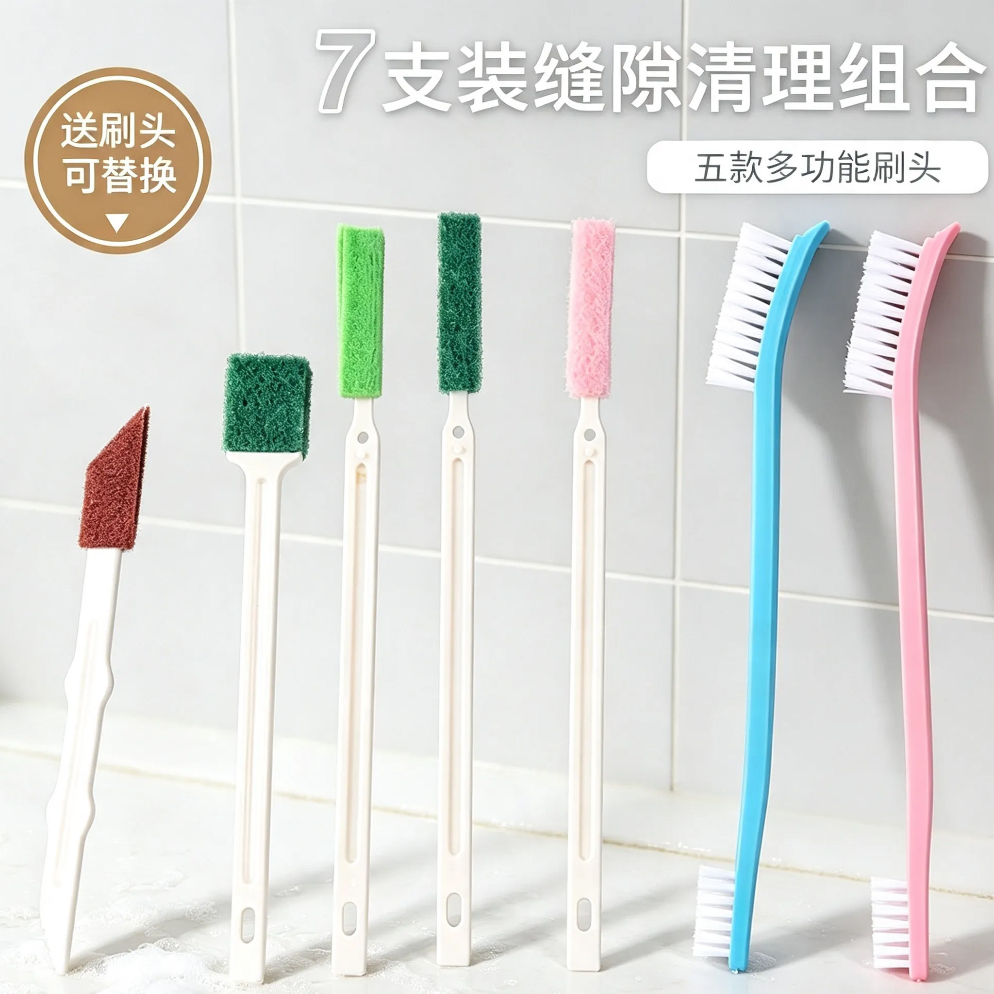 一次性缝隙刷浴室马桶小刷子窗户凹槽边角神器瓷砖汽车保温杯地板