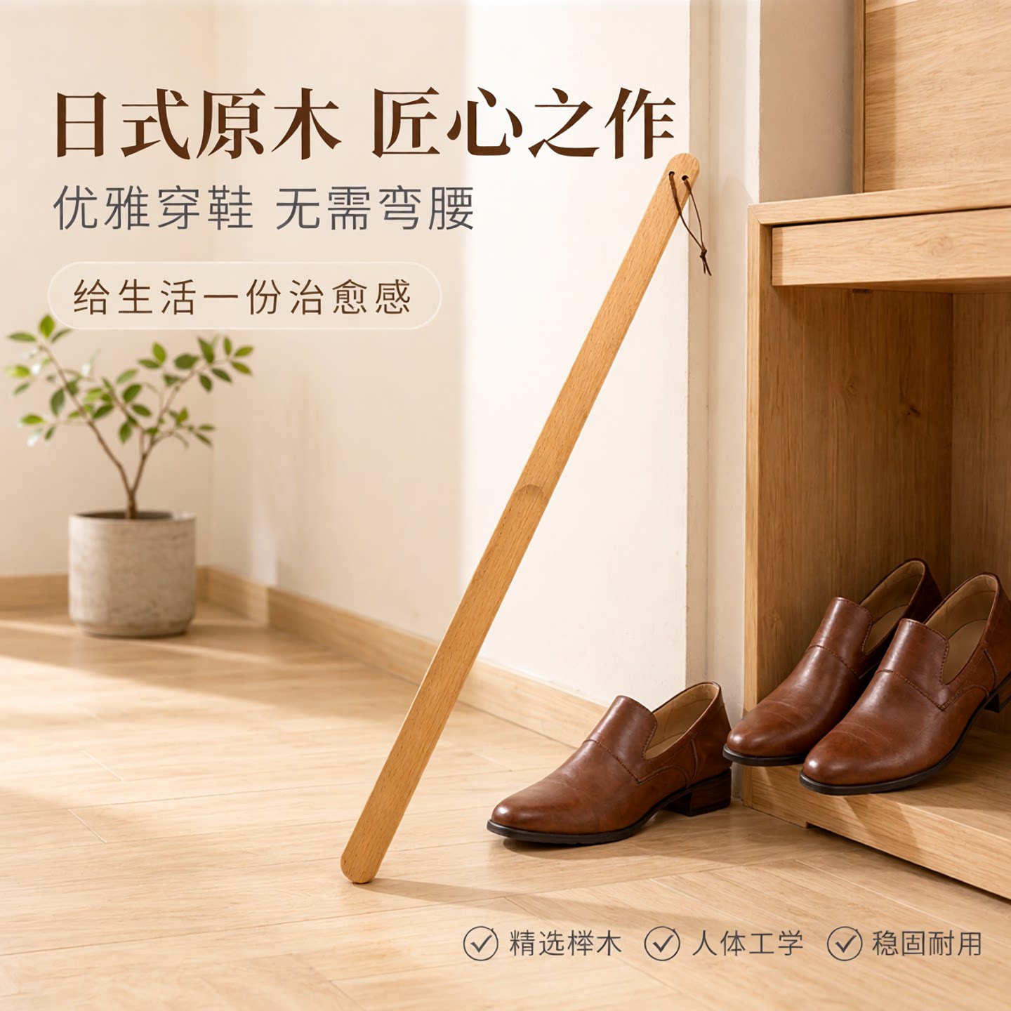 榉木鞋拔子长柄实木鞋拔器高端家用皮鞋加长日式轻奢孕妇老人木质