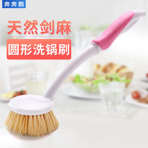 圆头刷天然剑麻厨房神器
