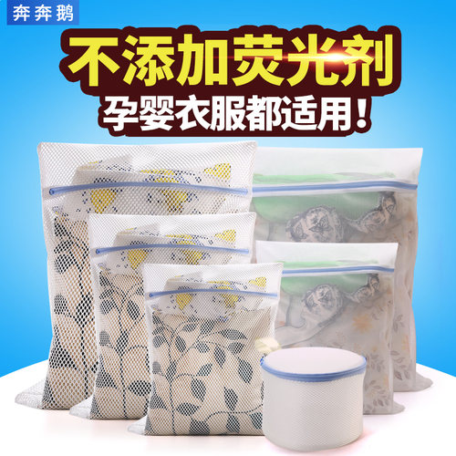 护洗袋组合套装洗衣袋细网大号家用洗衣机网袋毛衣羽绒服专用网兜 - 封面