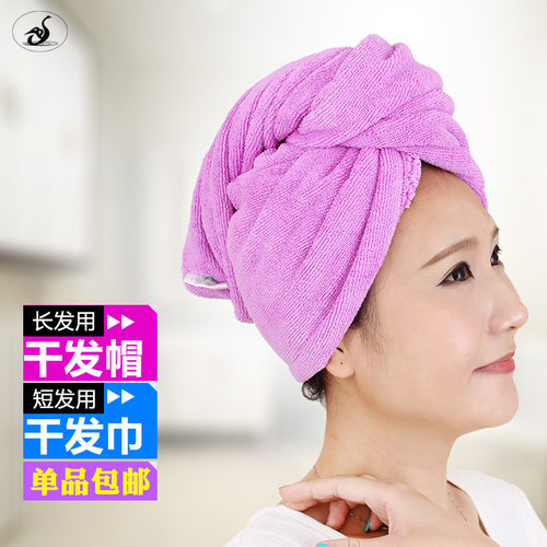 奔奔鹅干发帽强力吸水擦头发速干毛巾加厚干发巾长发浴帽包头巾 - 封面
