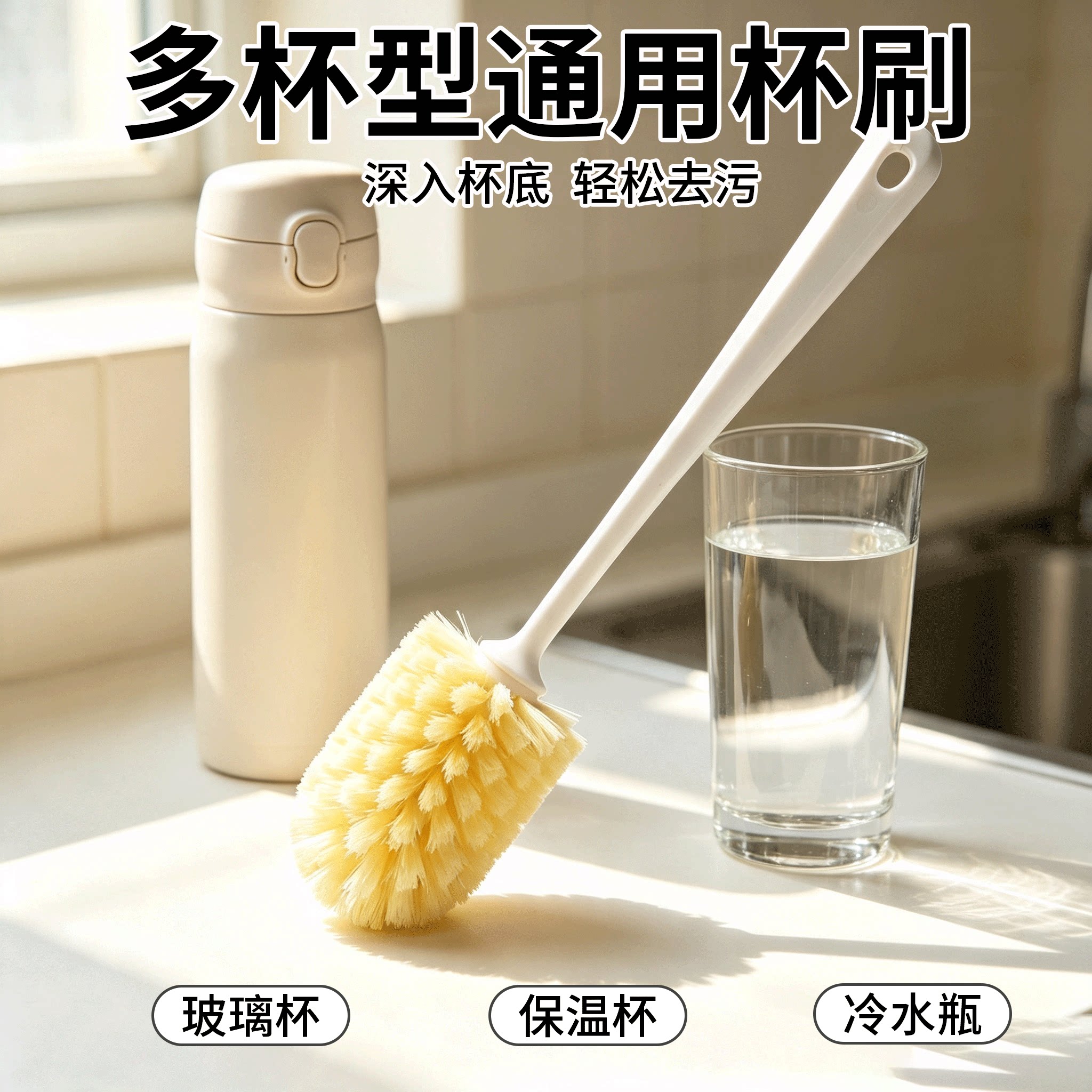 奔奔鹅清洁杯刷家用清洁瓶子瓶刷图片