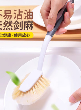 家用剑麻洗锅刷洗碗刷家用长柄清洁洗碗神器刷子厨房家用剑麻锅刷
